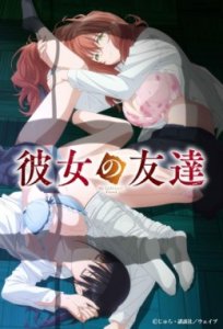 Kanojo no Tomodachi cover