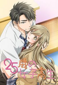 25-sai no Joshikousei - All full episodes cover