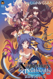 Nightmare x Deathscythe cover