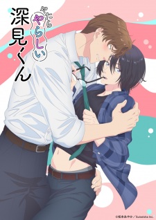 Yatara Yarashii Fukami-kun OVA cover