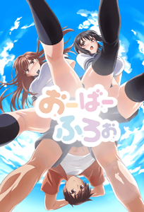 Overflow Hentai cover